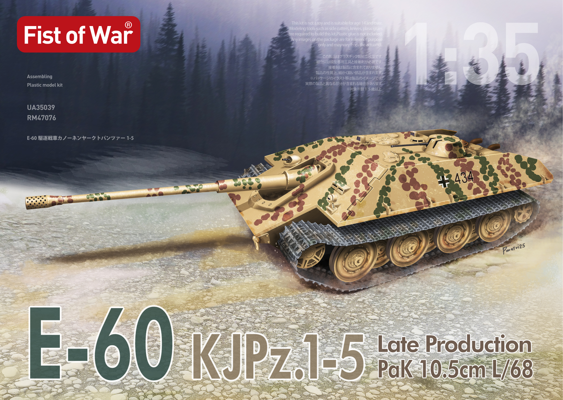 Modelcollect 1/35 German WWII E-60 late type with 105mm gun ...