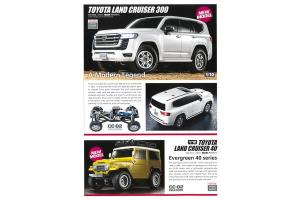 Tamiya R/C Line-Up Volume 1 2023