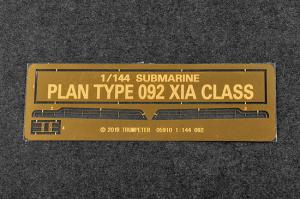 Trumpeter 1:144 PLAN Type 092 Xia Class Submarine
