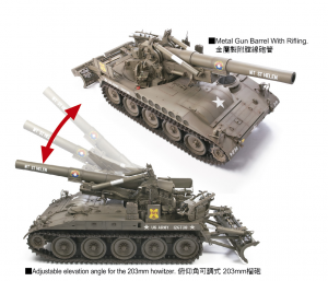 1/35 M110 self-propelled howitzer