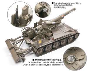 1/35 M110 self-propelled howitzer