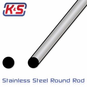Stainless rod 3.2x305mm (1/8'') (1pcs)