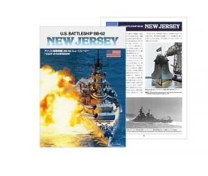 Tamiya 1/350 U.S. Battleship BB-62 New Jersey (w/Detail Up Parts) pienoismalli