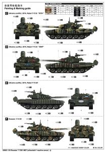 1:16 Russian T-72B1 MBT(w/kontakt-1 reactive armor)
