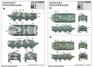 Trumpeter 1:35 Russian BTR-80 APC