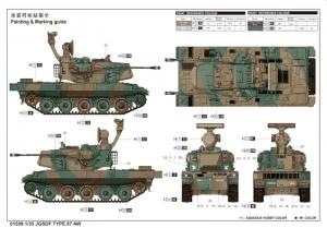 1:35 JGSDF Type 87 SPH