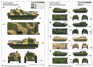 1:35 Russian 2S1 Self-propelled Howitzer