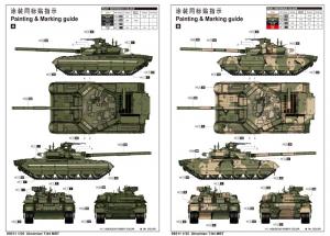 Trumpeter 1:35 Ukrainian T-84 MBT
