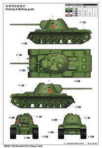 1:35 Russian KV-3 Heavy Tank