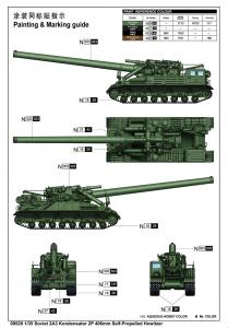 Trumpeter 1/35 Soviet 2A3 Kondensator 2P 406mm SP Howitzer