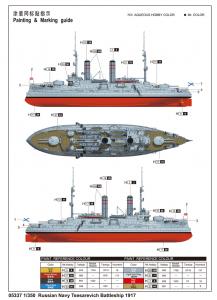 Trumpeter 1:350 Russian Navy Tsesarevich Battleship 1917