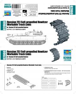 Trumpeter 1:35 Russian 2S1 SP workable Tracks