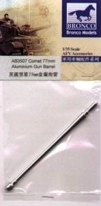 1:35 Comet 77mm Aluminum Gun Barrel