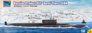 1:700 Russian Project 955 Borei class