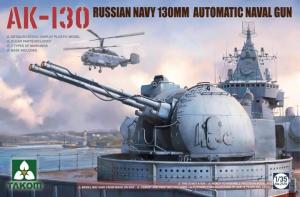 1:35 Russian AK-130 Naval Gun Turret