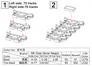 1/35 T132E1 WORKABLE Track Link(M110/M107)