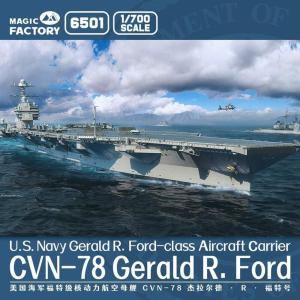Magicfactory 1/700 U.S. Navy Gerald R. Carrier CVN-78 (Upgraded Version)
