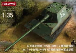 Modelcollect 1/35 I.J.A. Tank Destroyer Ho-Ri2 w/12cm gun