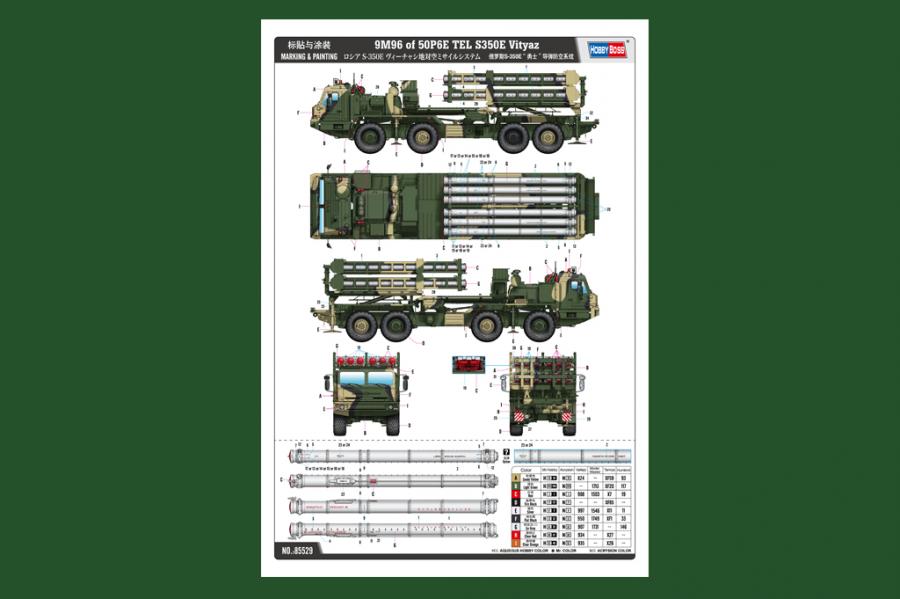 1/35 9M96 of 50P6E TEL S350E Vityaz