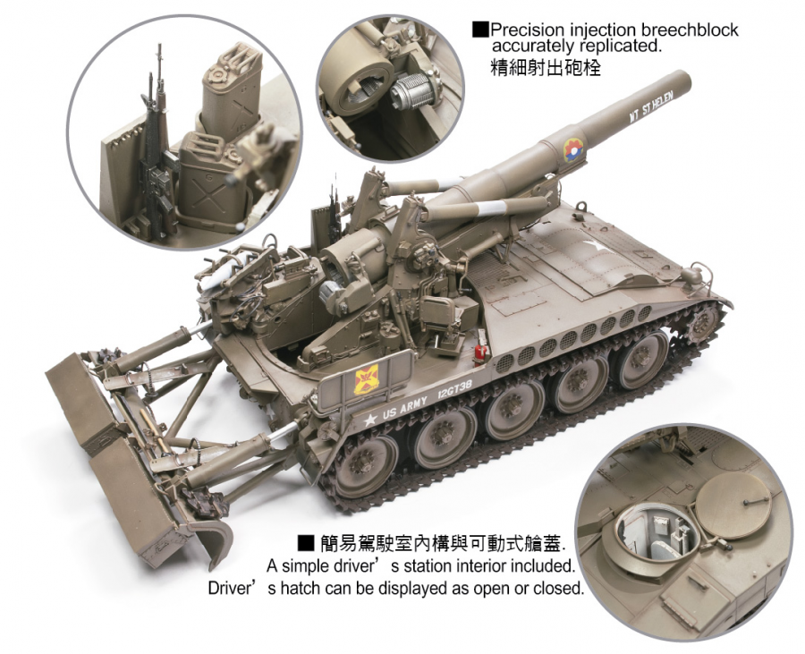 1/35 M110 self-propelled howitzer