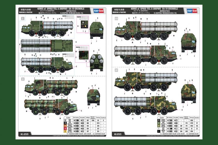 1:72 48N6E of 5P85S TEL S-300PMU