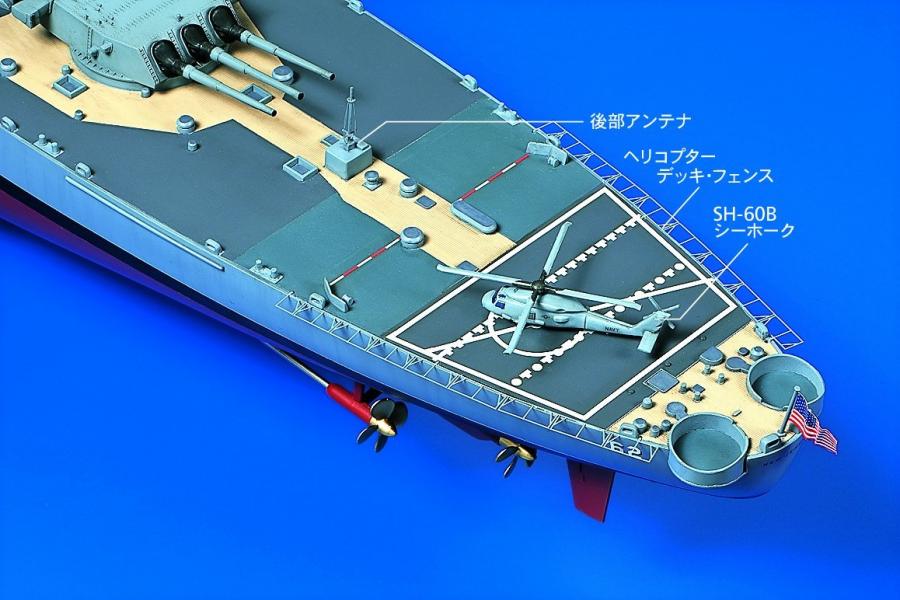 Tamiya 1/350 U.S. Battleship BB-62 New Jersey (w/Detail Up Parts) pienoismalli