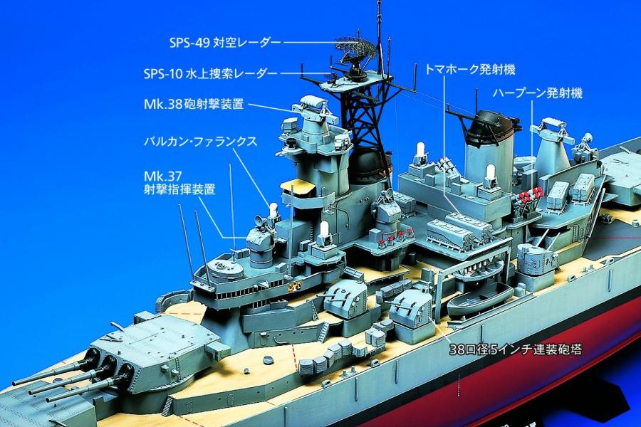 Tamiya 1/350 U.S. Battleship BB-62 New Jersey (w/Detail Up Parts) pienoismalli