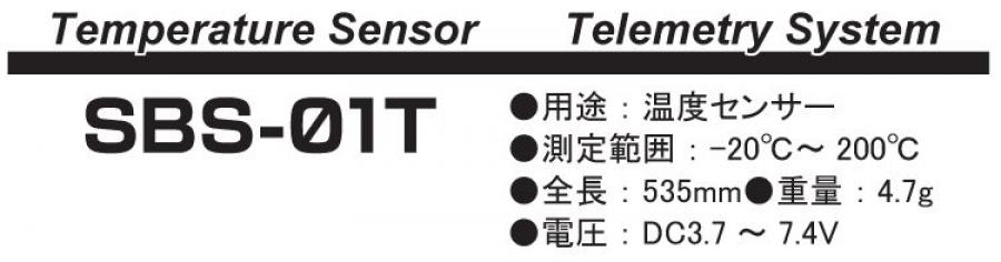 SBS-01T Temperature Telemetry Sensor Loop S.BUS2