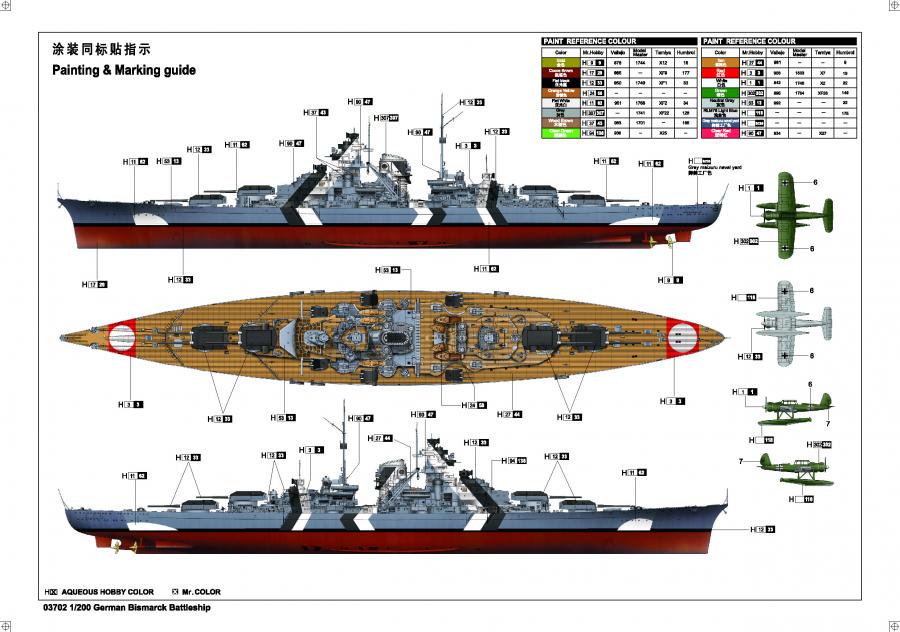 1:200 German Bismarck Battleship