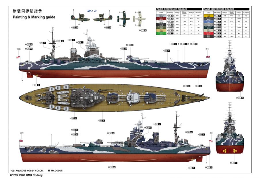 1:200 HMS Rodney