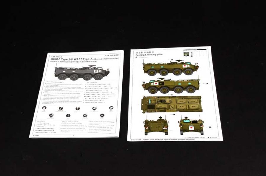 Trumpeter 1:35 JGSDF Type 96 WAPC