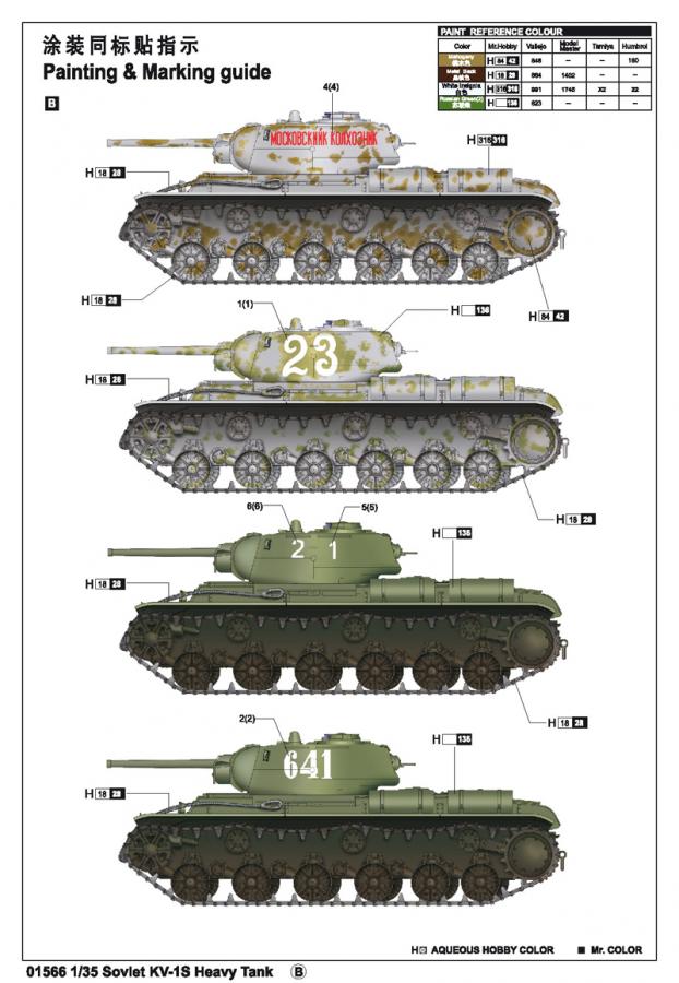 Trumpeter 1:35 Soviet KV-1S Heavy Tank