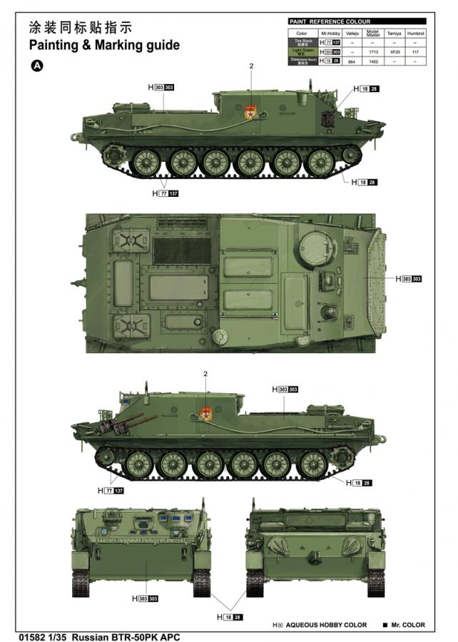 1:35 Russian BTR- 50PK APC