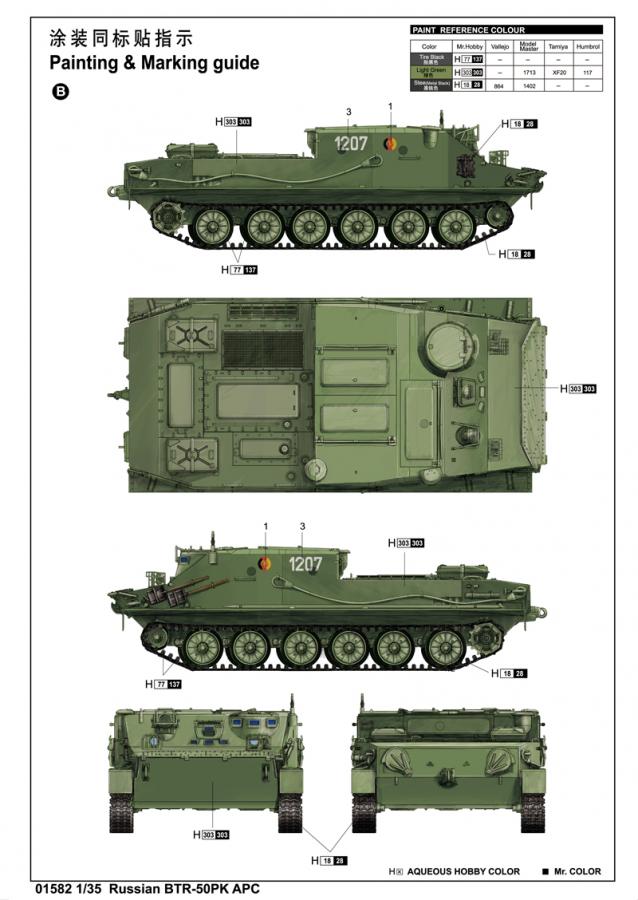 1:35 Russian BTR- 50PK APC