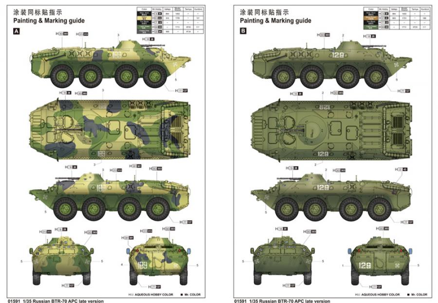 Trumpeter 1:35 Russian BTR-70 APC late version