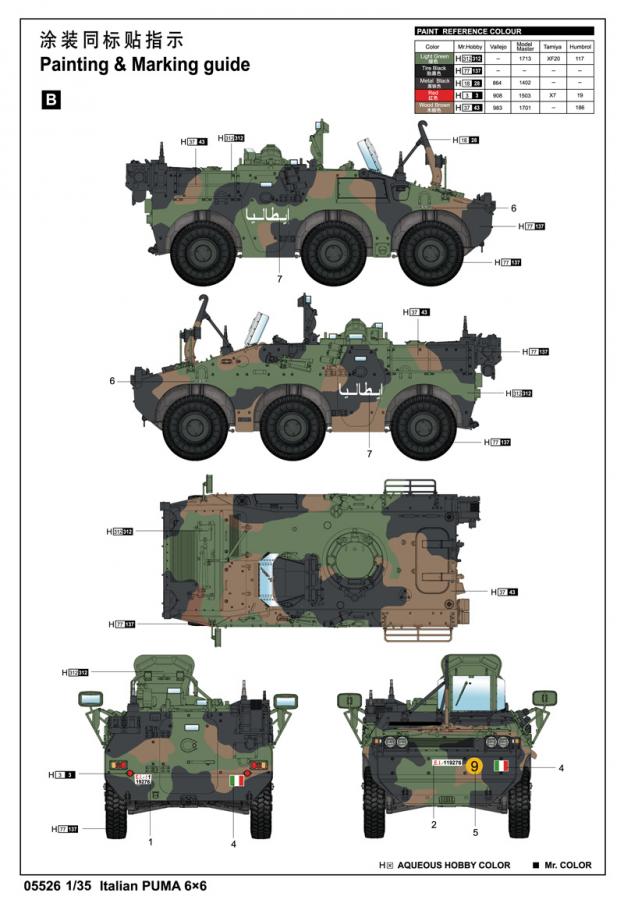 1:35 Italian PUMA 6x6 Wheeled AFV