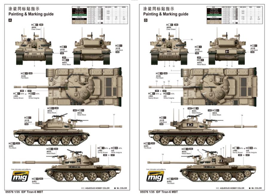 Trumpeter 1:35 Israel Tiran-6 MBT