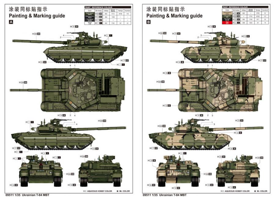Trumpeter 1:35 Ukrainian T-84 MBT