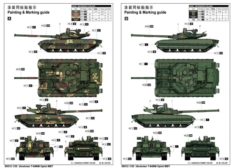 Trumpeter 1:35 Ukrainian T-84BM Oplot MBT