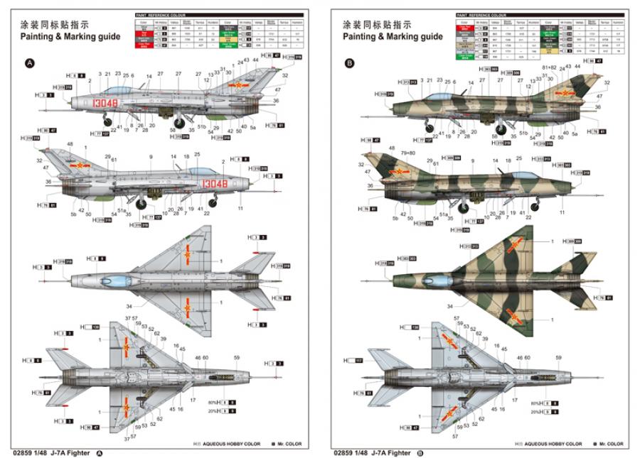 1:48 J-7A Fighter