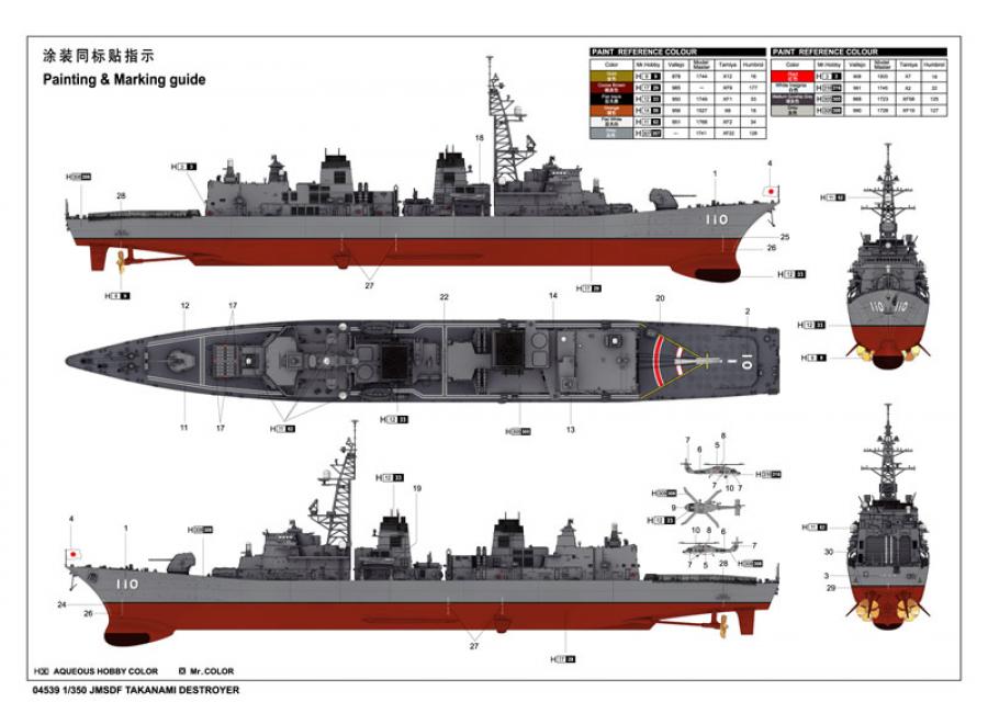 Trumpeter 1:350 JMSDF Takanami Destroyer