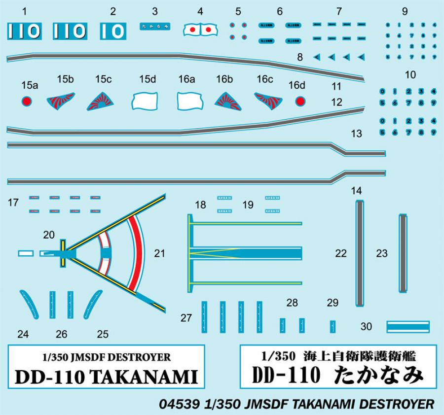 Trumpeter 1:350 JMSDF Takanami Destroyer