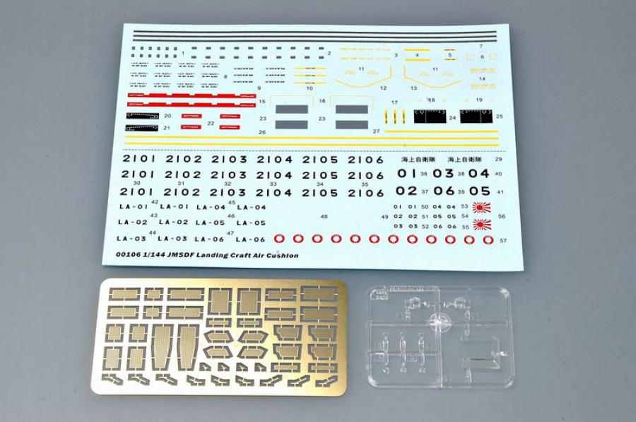 1:144 JMSDF Landing Craft Air Cushion