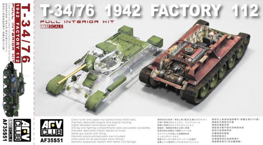 1:35 T-34/76 1942 Factory 112 'clear edition'