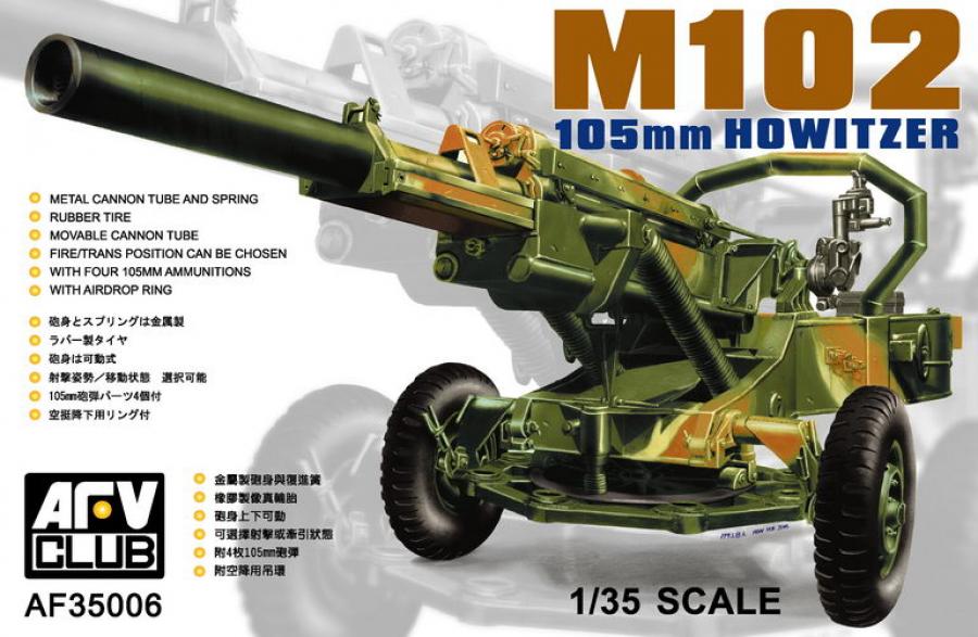 1:35 M102 105mm Howitzer