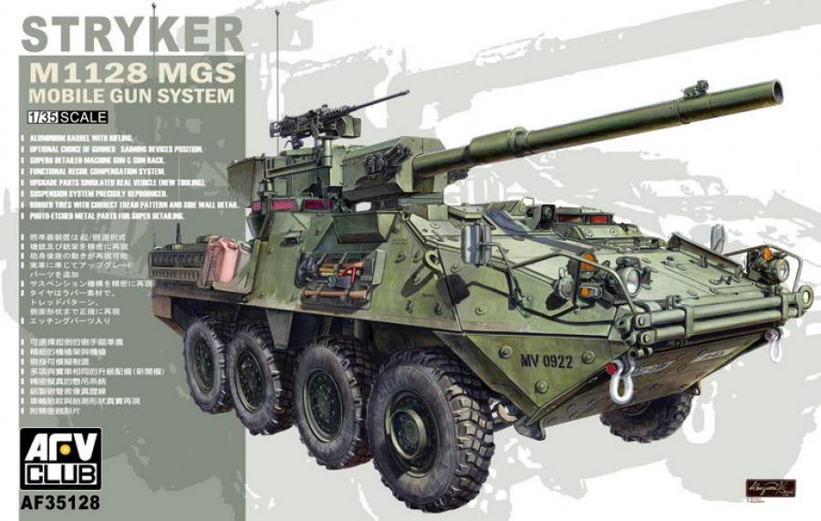 1:35 STRYKER w/105mm gun MGS