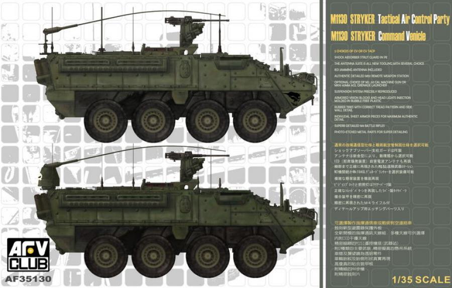 1:35 M1130 Stryker Commander's Vehicle