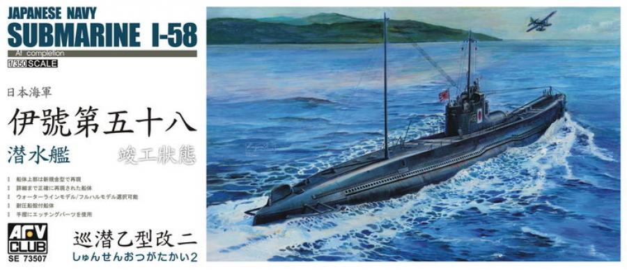 1:350 Japanese type I-58 submarine
