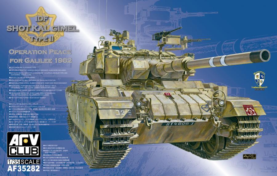 1:35 IDF SHO'T KAL Gimel Type II
