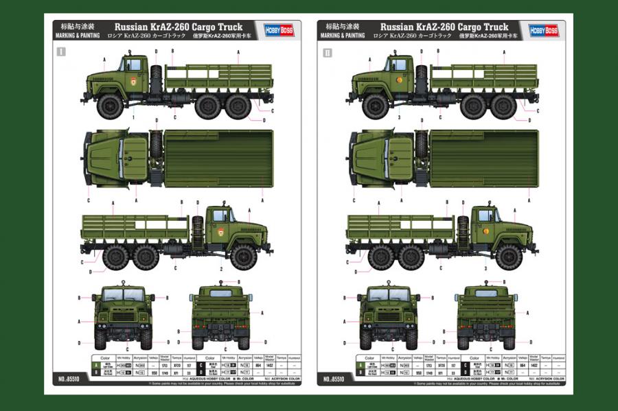 1:35 Russian KrAZ-260 Cargo Truck